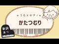 かたつむり【雨のうた】