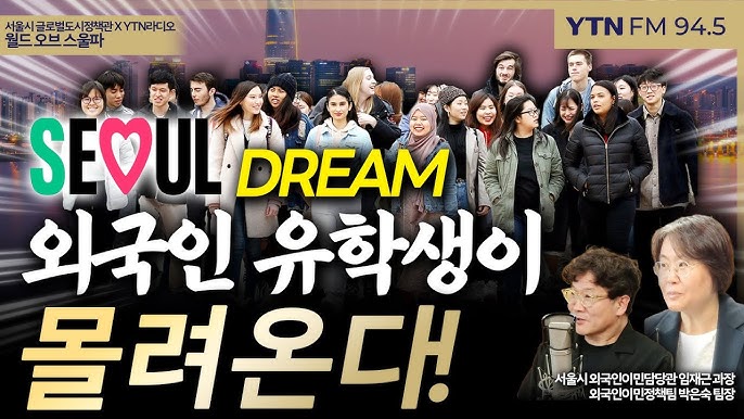 서울유학생증가