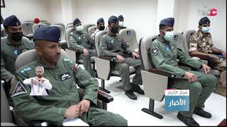 قائد سلاح الجو السلطاني العماني يتابع سير إجراءات عمليات دعم وإسناد اللجان العسكرية الفرعية