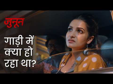 Car ke andar kya ho raha tha? | Junoon | Tnusree C | Arjun Chakrabarty | Adrija Roy | Benny Basu