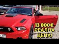 Какви са цените на втора ръка автомобили във Варна 2026г Има ли коли под 3000