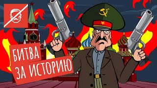 Украину придумал Ленин, а Беларусь – Лукашенко