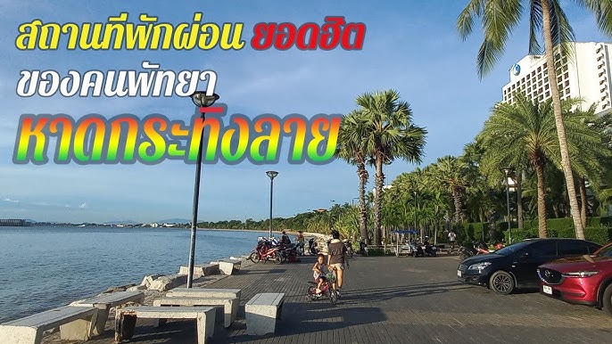 พาชมบรรยากาศชิลๆที่ หาดกระทิงลาย อ.บางละมุง จ.ชลบุรี - YouTube