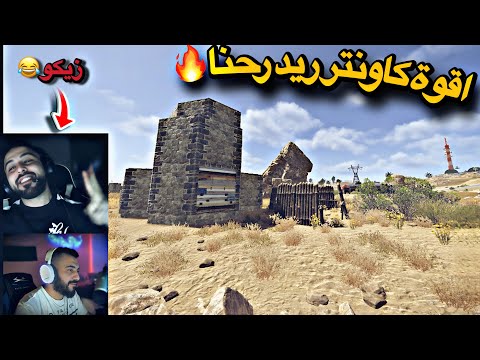 راست فليم من عالم اخر اقوة كاونتر ريد صاروخ Rust 