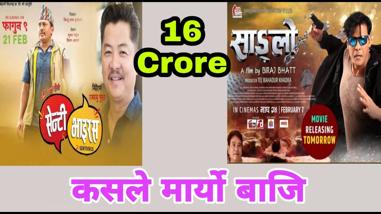 Top 4 New Nepali Movie Box Office Collection | Senti Virus , Aama ...