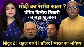 Download Lagu Unplugged ft. Dilip Tiwari | 2025 Will Shock You l Astrology | Sindoor 2 | Rahul gandhi |Dollor  MP3 Download Lagu Unplugged ft. Dilip Tiwari | 2025 Will Shock You l Astrology | Sindoor 2 | Rahul gandhi |Dollor  MP3