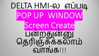 Let's learn how to create a pop-up window screen in DELTA HMI!!! screenshot 3