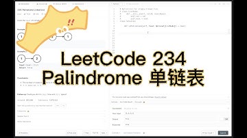 LeetCode 234 Palindrome单链表  Palindrome Linked List 链表翻转 快慢指针  面试刷题