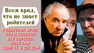 видео: Евгений Лебедев, СКРЫВАЛ родителей, сестру ПОДБРОСИЛ в Детдом, ел ОБЪЕДКИ | запутанная история жизни картинка: Евгений Лебедев, СКРЫВАЛ родителей, сестру ПОДБРОСИЛ в Детдом, ел ОБЪЕДКИ | запутанная история жизни