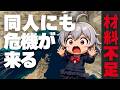【DL同人】同人にもオイルショックがやってくる？　 [ お絵描き ]