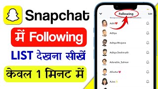 Snapchat me Following list kaise dekhe | Snapchat par Following kaise check kare screenshot 5