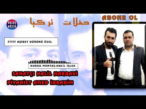 Halil el Harbavi - Fadile Şarkısı YENİ 2019 ( arapça )