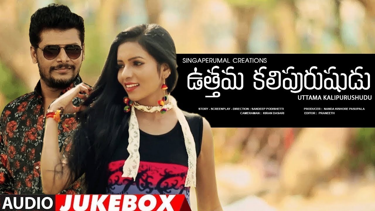Uttama Kalipurushudu Songs Jukebox Nanda Ruchi Shashank Bhaskaruni Sandeep Podishetti Youtube