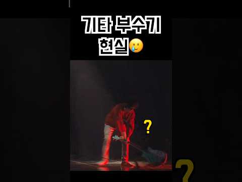 그거 그렇게 하는거 아닌데