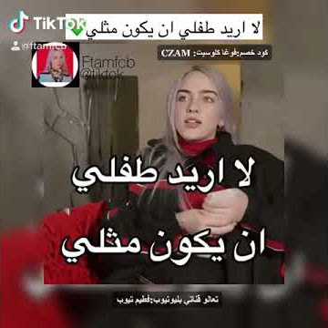 لا اريد طفلي ان يكون مثلي بيلي ايليش مترجمه