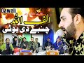 Kalam e bahoo alif allah chamba di booti qawali by haroon qawal