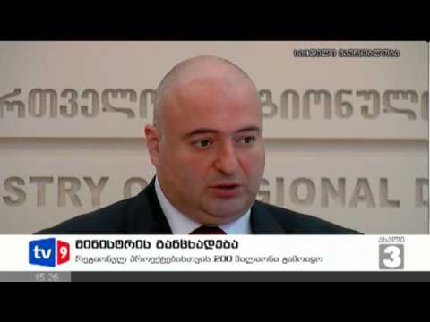 ახალი 3 | მინისტრის განცხადება | 18.02.13