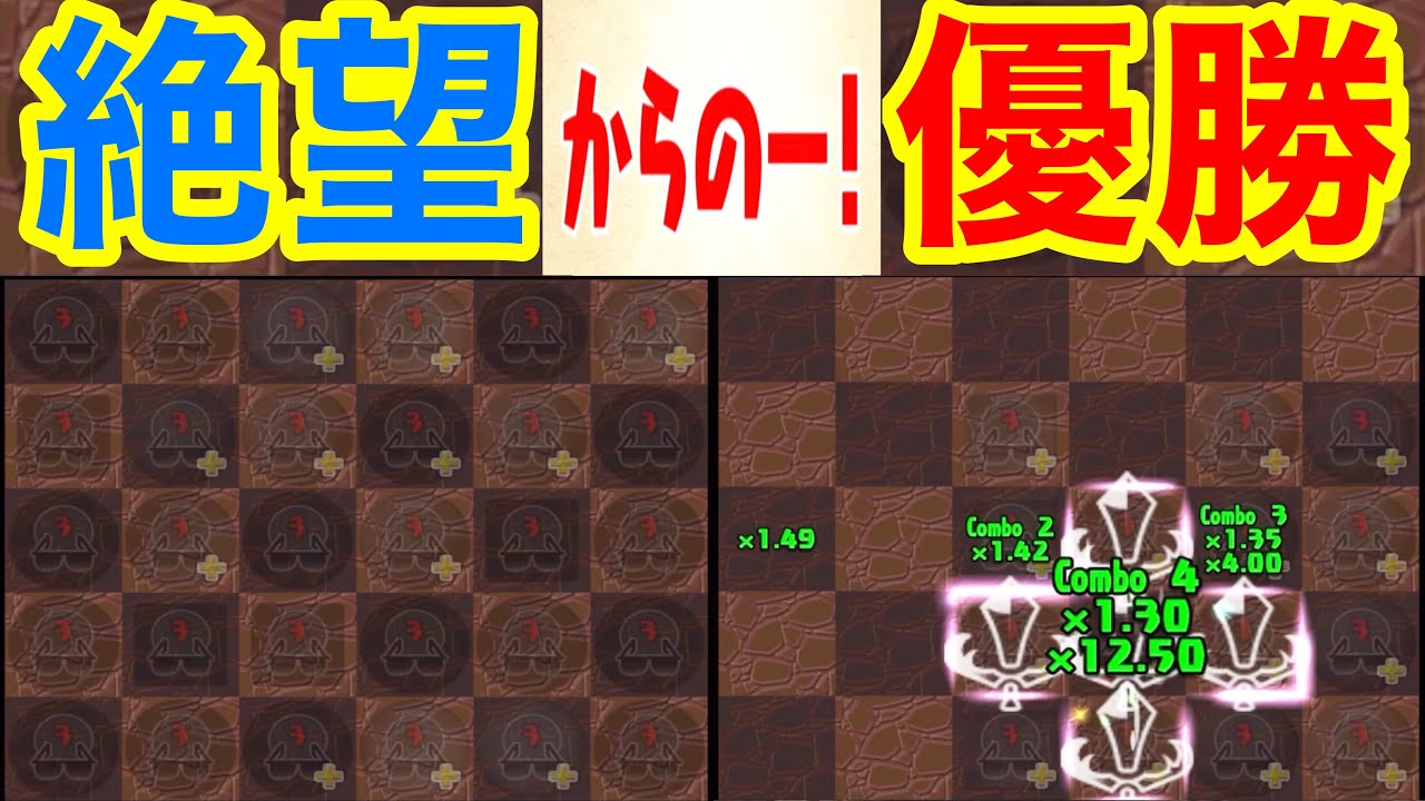 妖怪パズドラーvs超暗闇盤面【パズドラ 天球】