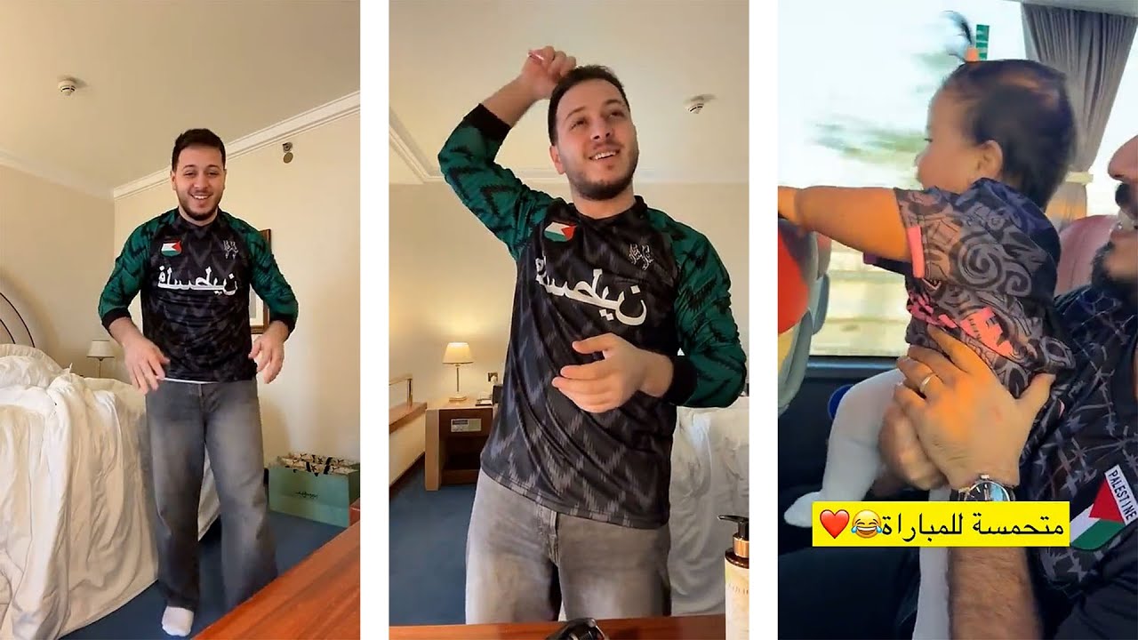 عصومي مشجع فلسطيني 😍
