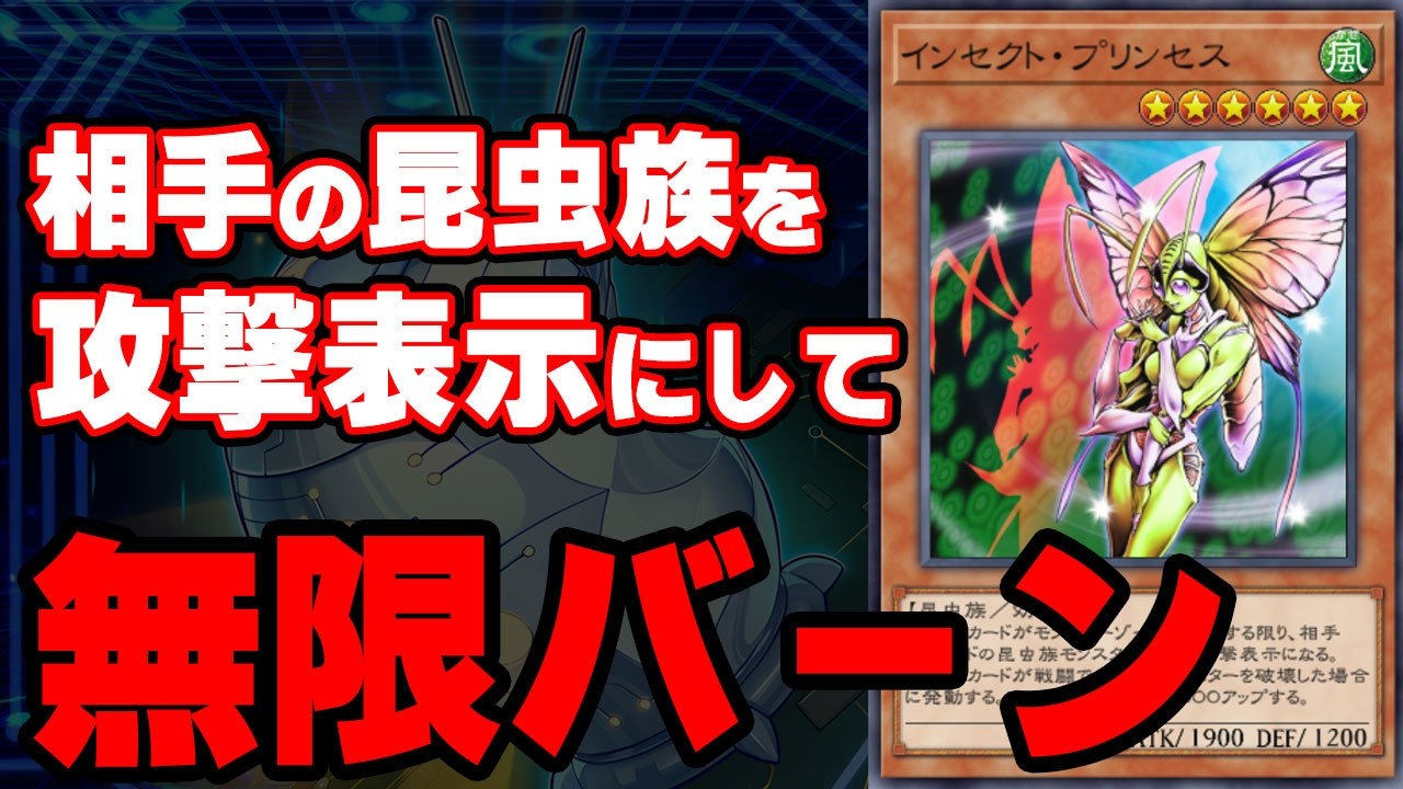 A duel where the first-turn one-kill was decided by the pinpoint