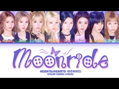 Hearts2Hearts (하츠투하츠) - 'Moonride' | Color Coded Lyrics