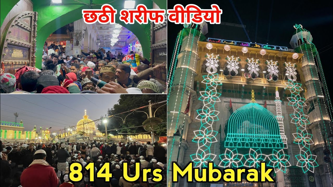 Ajmer Sharif Urs 2025 | Live Qul Sharif | Hazrat Khwaja Garib Nawaz | 814 Urs Mubarak