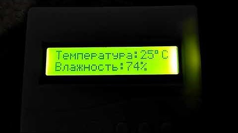 Выводим показания с Ардуино по modbus на телефон