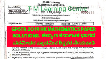 GPSTR 2019 HK Mathematics Question paper solutions | ಪದವೀಧರ ಪ್ರಾಥಮಿಕ ಶಿಕ್ಷಕರ ನೇಮಕಾತಿ ಗಣಿತ