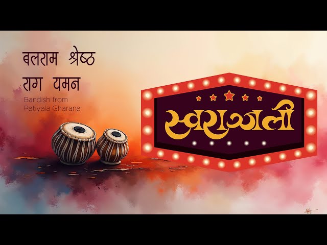 Rag Yaman | Eastern Classical Music | Balram Shrestha | Sworanjali