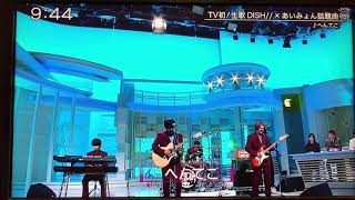 DISH// 『へんてこ』