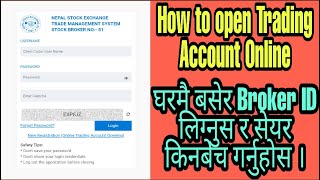 How to open trading account online | घरमै बसेर broker account कसरी खोल्ने | step by step