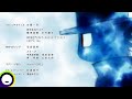 The Duke of Death and His Maid Ending Theme - Nocturne