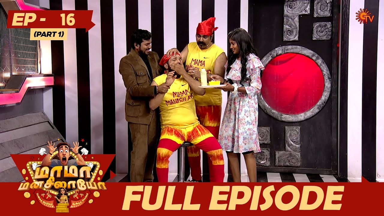 Mama Manasilaayo - Full Episode - 16 | Part - 1 | Reality Show | Game Show | Sun TV