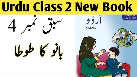 Urdu Class 2 Chapter 4 Question Answer/Urdu Class 2 Lesson 4 Exercise |Bano Ka Tota/ PTB Syllabus