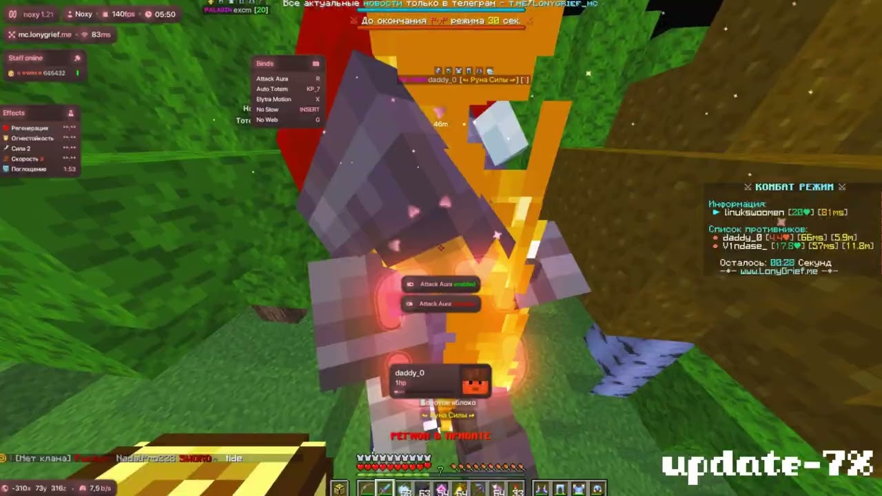 ЗА ГРИФЕРИЛ ВЕСЬ ЛОНИ ГРИФ НА ИНВАЛИДНОЙ КАЛЯСКЕ С ЧИТОМ NOXY CLIENT 1.21.4 | LONYGRIEF| НОКСИ CLENT