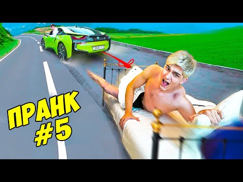 ПРАНКИ НАД СПЯЩИМИ ДРУЗЬЯМИ!