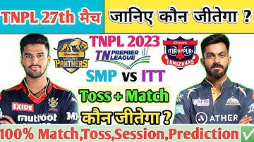 SMP vs ITT | TNPL Aaj Ka Match Kaun Jitega |जाने✅| TNPL Aaj Toss Kon Jitega | Tnpl 27th Prediction