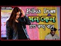    pagol mon  bilkis inam new song  karai khaity function  bangla new sad song