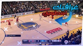 NBA LIVE ||لعبة اسطورية بغرافيك عالي😱 (روعة🔥🔥)