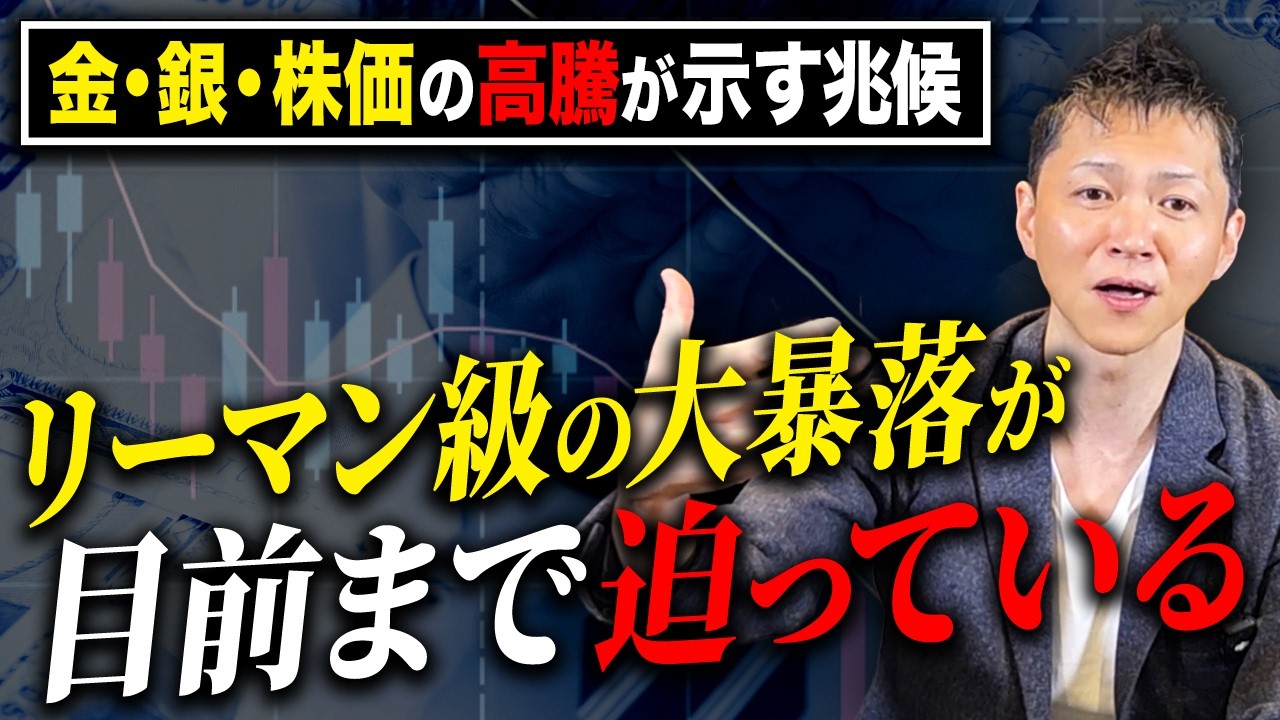 Asset Protection] The economic crisis is coming. What are the