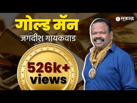 Golden man Jagdish Gaikwad