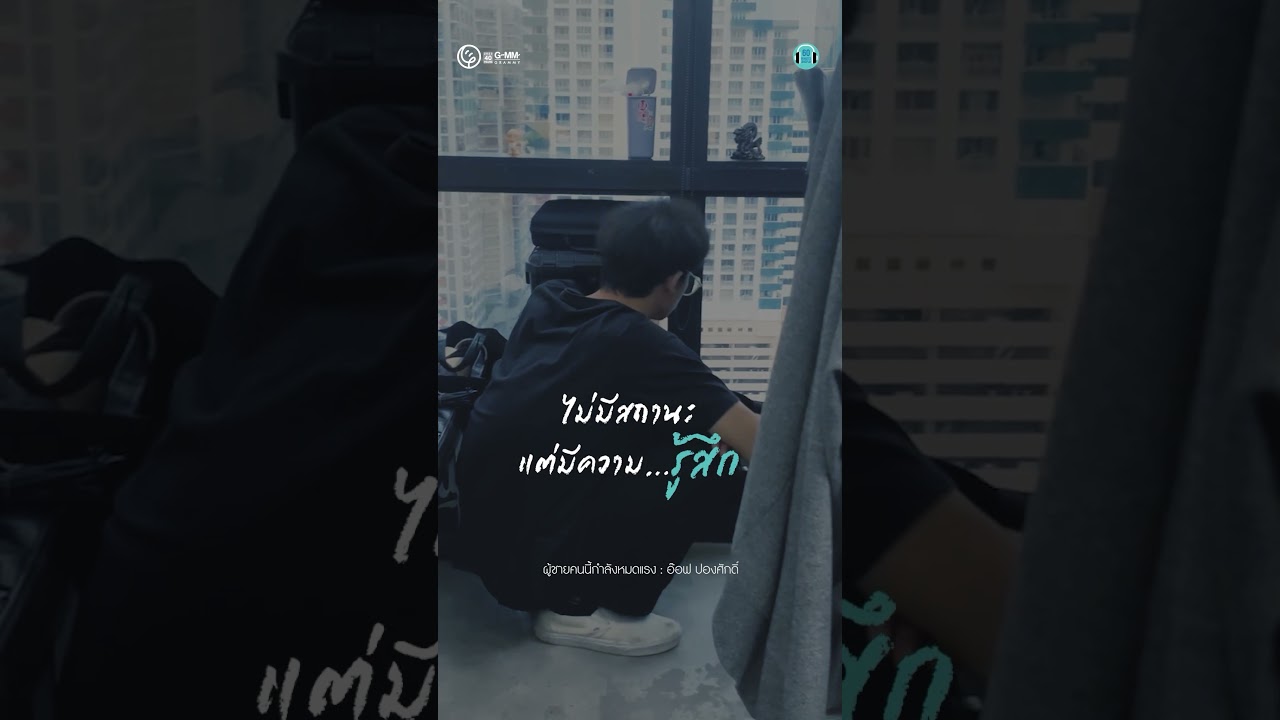 คงผิดที่เรา ยอมให้เค้าทำแบบนี้....   #ไม่มีสถานะ #ผู้ชายคนนี้กำลังหมดแรง #60minutes