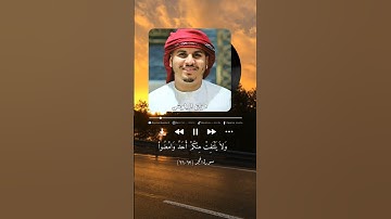 |سورة: الحجر (٦٣-٦٦) -🎙️الشيخ: هزاع البلوشى|