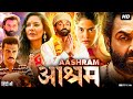 Aashram full movie  bobby deol aditi pohankar darshan kumar tridha  review  fact