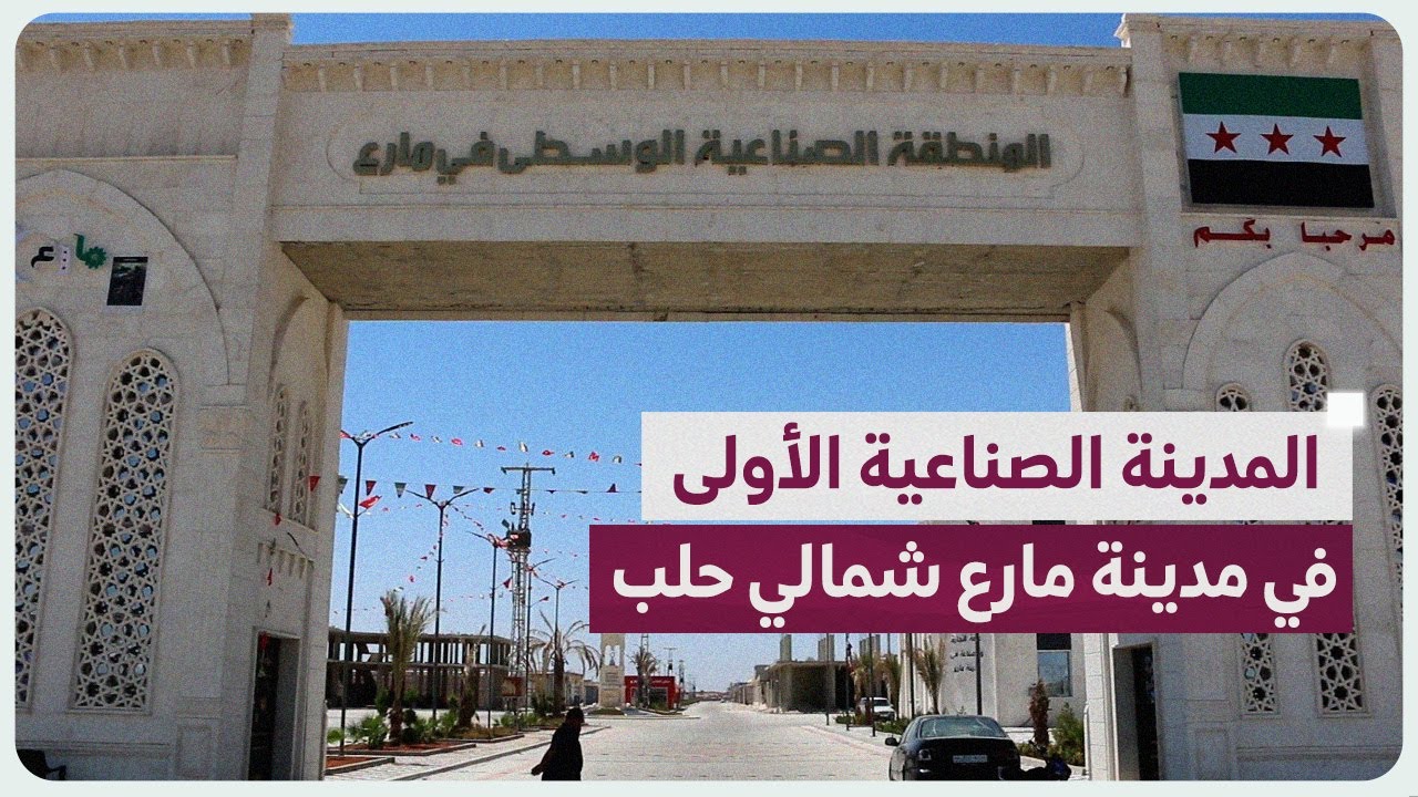 تغطية مراسل بوليتكال كيز لتجهيز 