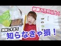 東北仙台に行ったらこれ買って！【おすすめお土産紹介】