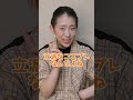 コスプレやりたいけど何から始めたらいいの? #shorts