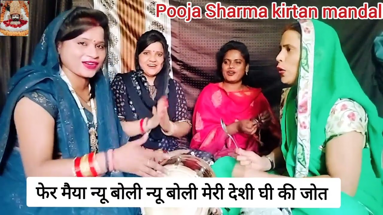 सुनिए नवरात्र स्पेशल भजन 🌹👉 मैया तू मेरी न्यू बोली तने कर दूं मालामाल #viralbhajan #Pooja Sharma 🙏🥰💯