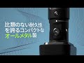 MV88 USB-C ステレオマイクロホン | Shure