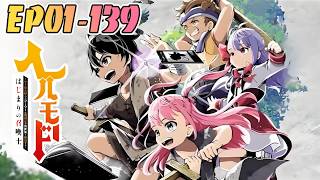 更新🔥 35岁单身上班族转生至永无止境的游戏异世界，主动选择地狱难度模式，利用速通游戏经验突破困境，开拓疆域！1-139  #武神ZJM #逆袭 #爽文 #热血 #漫画解说